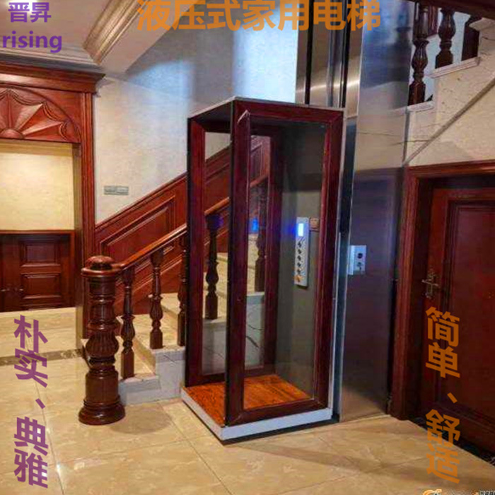 液压家用电梯